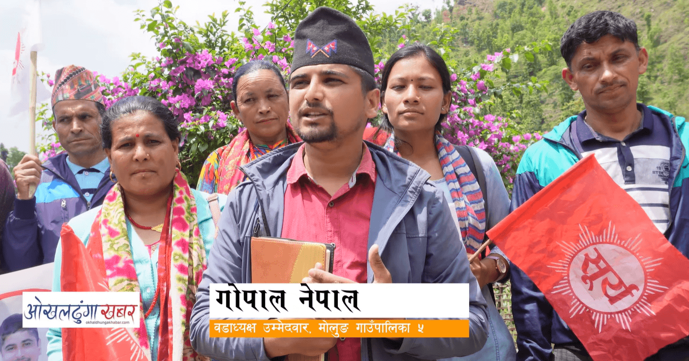 विगतको सम्झना - जनताको कुशल सेवक बन्ने असल प्रयत्न स्थानिय तह निर्वाचन २०७९