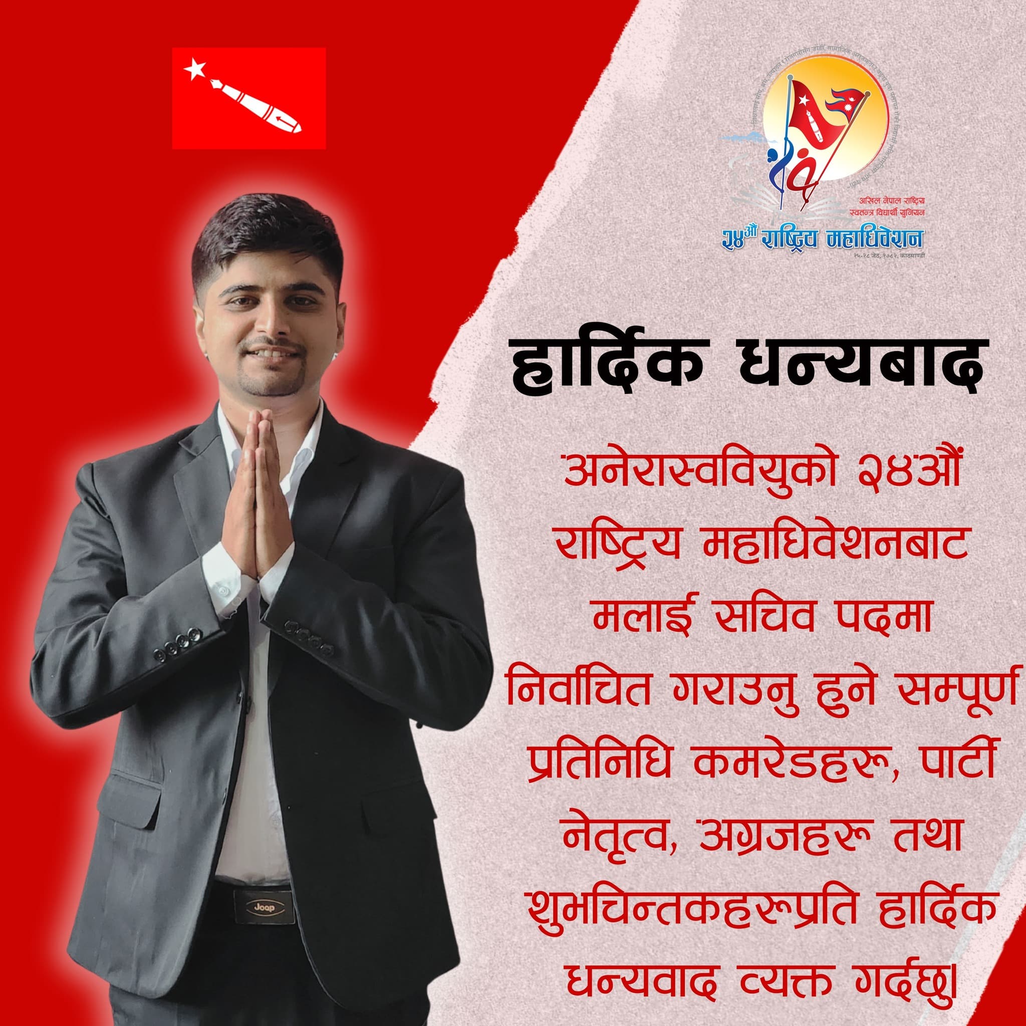 हार्दिक धन्यबाद ।