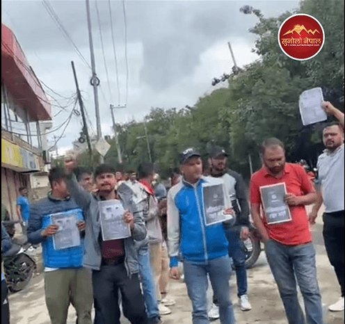 संविधानको रक्षा गर भन्दै युवा विद्यार्थीहरु सडकमा